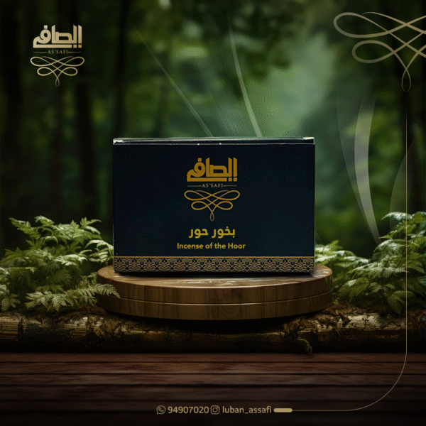 بخور حور